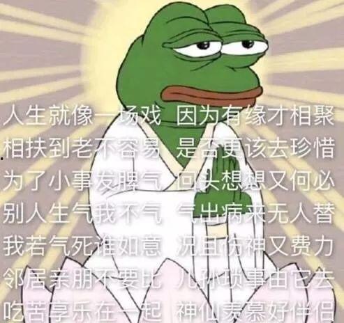 娱乐吃瓜酱佛系